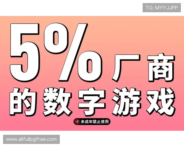 PG国际APP登录入口安全性再提升，确保玩家个人信息和资金安全，打造可信赖的游戏平台