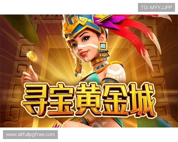 支持多种支付方式的pg游戏备用平台有哪些值得信赖的推荐