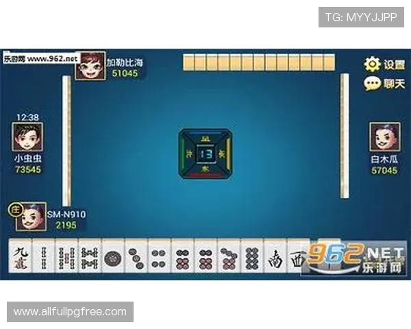 最新真人麻将四人游戏推荐，丰富的玩法模式和真人对战体验满足不同玩家的娱乐需求